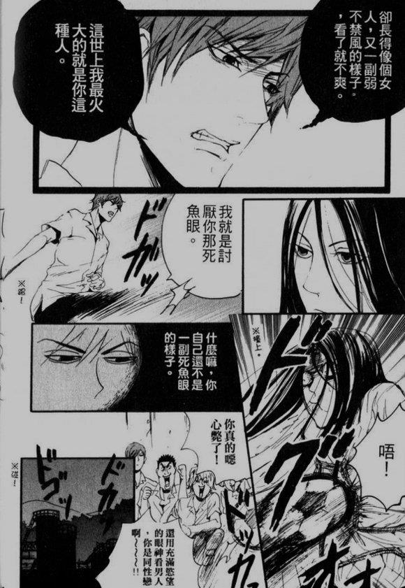 仿佛清新气息[耽美]韩漫全集-第1话无删减无遮挡章节图片 