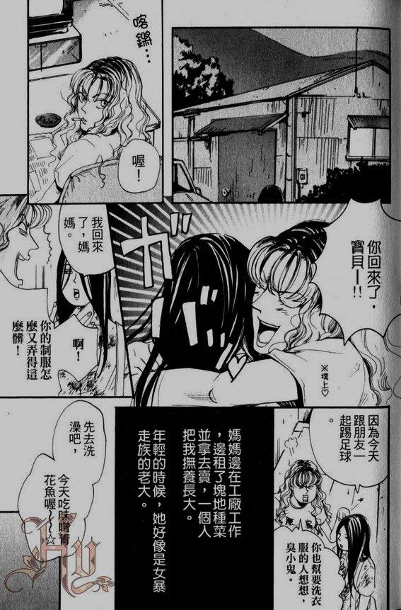 仿佛清新气息[耽美]韩漫全集-第1话无删减无遮挡章节图片 