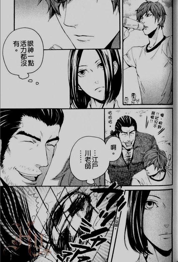 仿佛清新气息[耽美]韩漫全集-第2话无删减无遮挡章节图片 