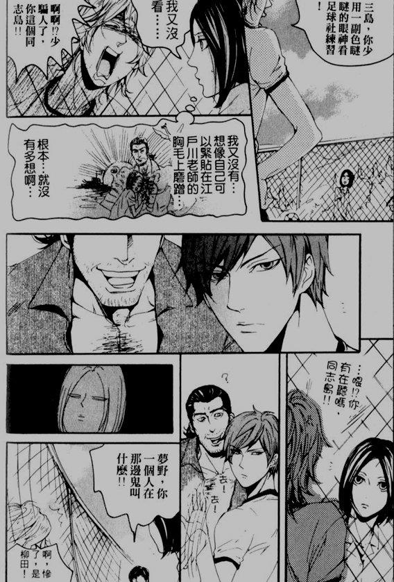 仿佛清新气息[耽美]韩漫全集-第2话无删减无遮挡章节图片 
