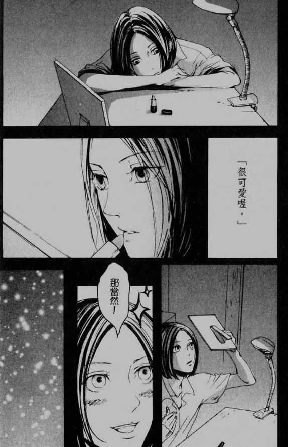仿佛清新气息[耽美]韩漫全集-第2话无删减无遮挡章节图片 