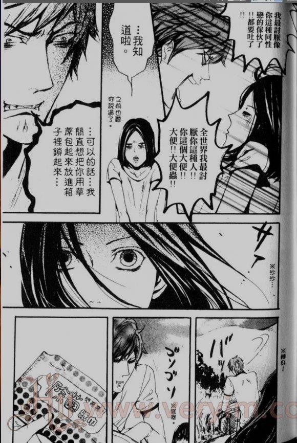 仿佛清新气息[耽美]韩漫全集-第2话无删减无遮挡章节图片 