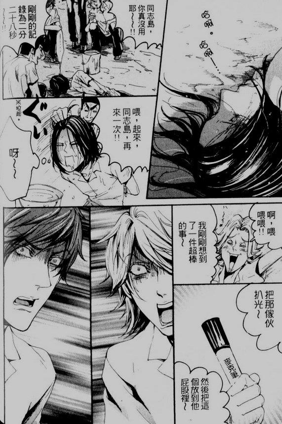 仿佛清新气息[耽美]韩漫全集-第3话无删减无遮挡章节图片 