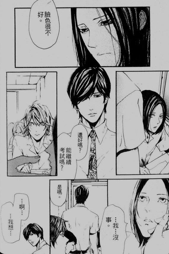 仿佛清新气息[耽美]韩漫全集-第3话无删减无遮挡章节图片 