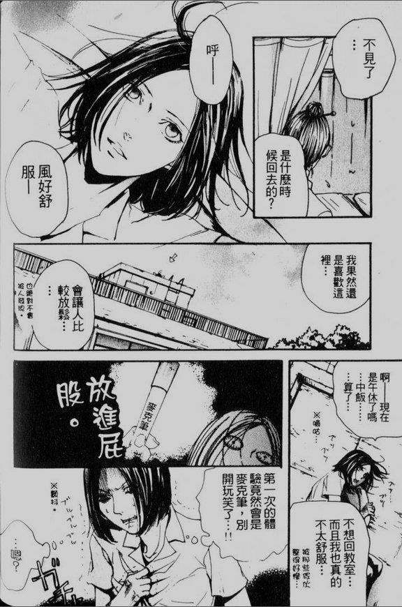 仿佛清新气息[耽美]韩漫全集-第3话无删减无遮挡章节图片 