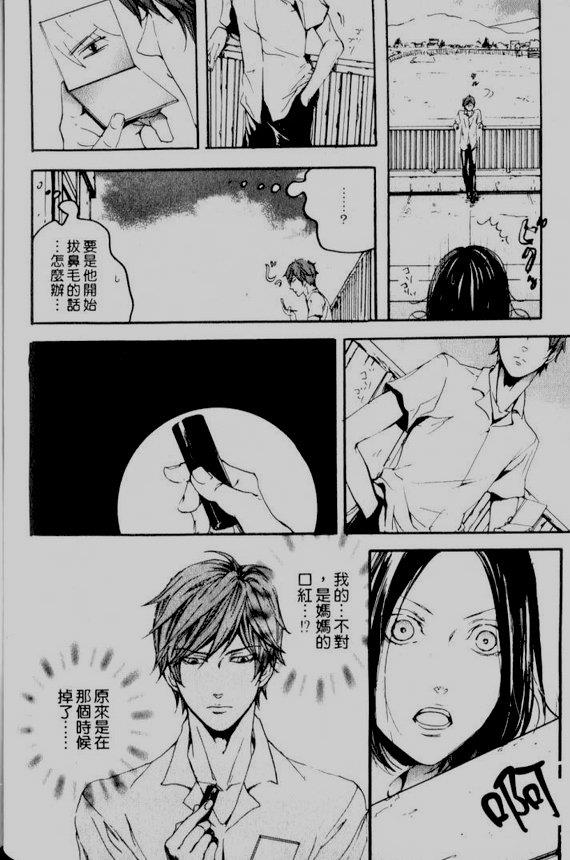 仿佛清新气息[耽美]韩漫全集-第3话无删减无遮挡章节图片 