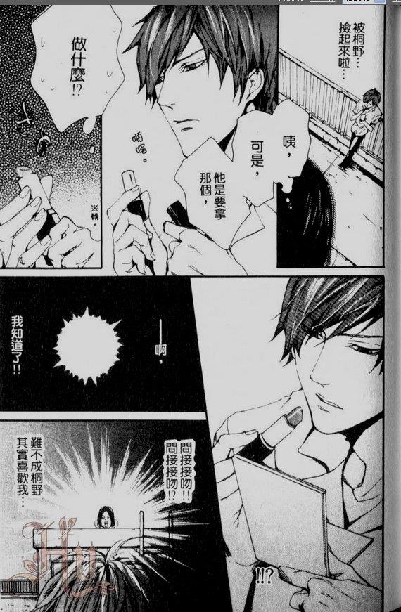 仿佛清新气息[耽美]韩漫全集-第3话无删减无遮挡章节图片 