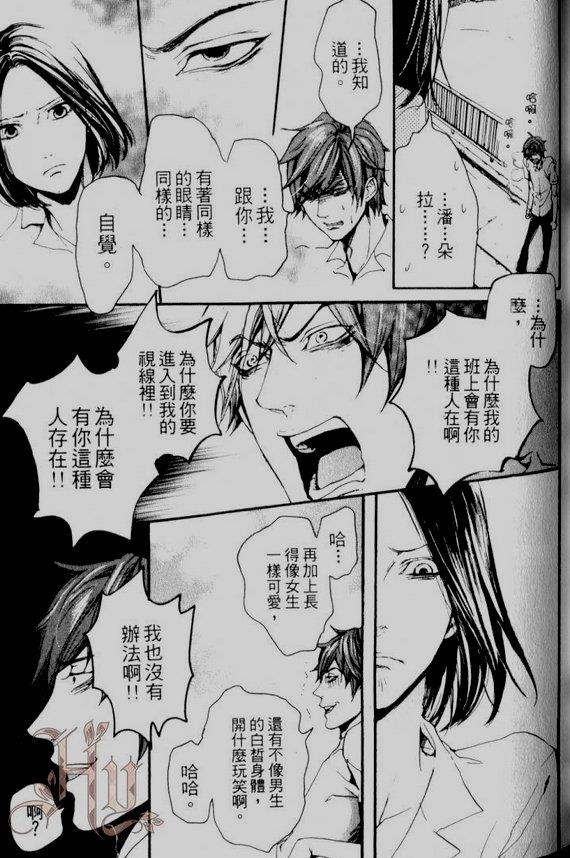 仿佛清新气息[耽美]韩漫全集-第3话无删减无遮挡章节图片 