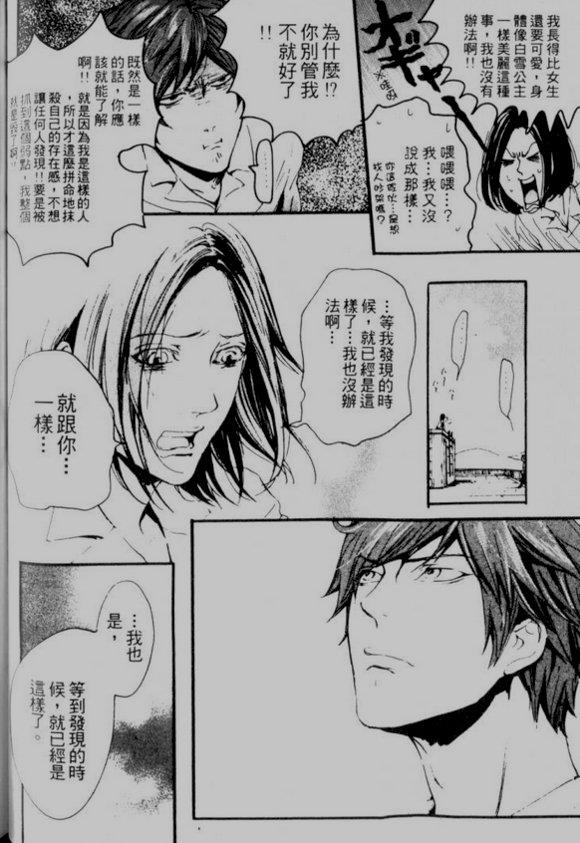 仿佛清新气息[耽美]韩漫全集-第3话无删减无遮挡章节图片 