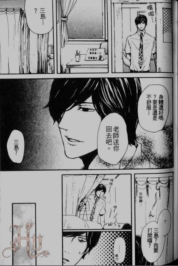 仿佛清新气息[耽美]韩漫全集-第3话无删减无遮挡章节图片 
