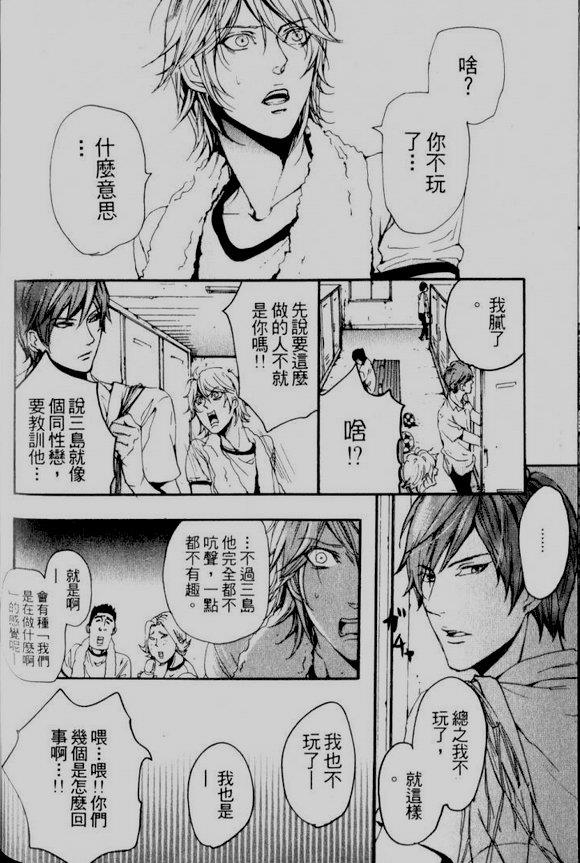 仿佛清新气息[耽美]韩漫全集-第4话无删减无遮挡章节图片 