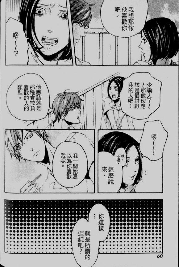 仿佛清新气息[耽美]韩漫全集-第4话无删减无遮挡章节图片 