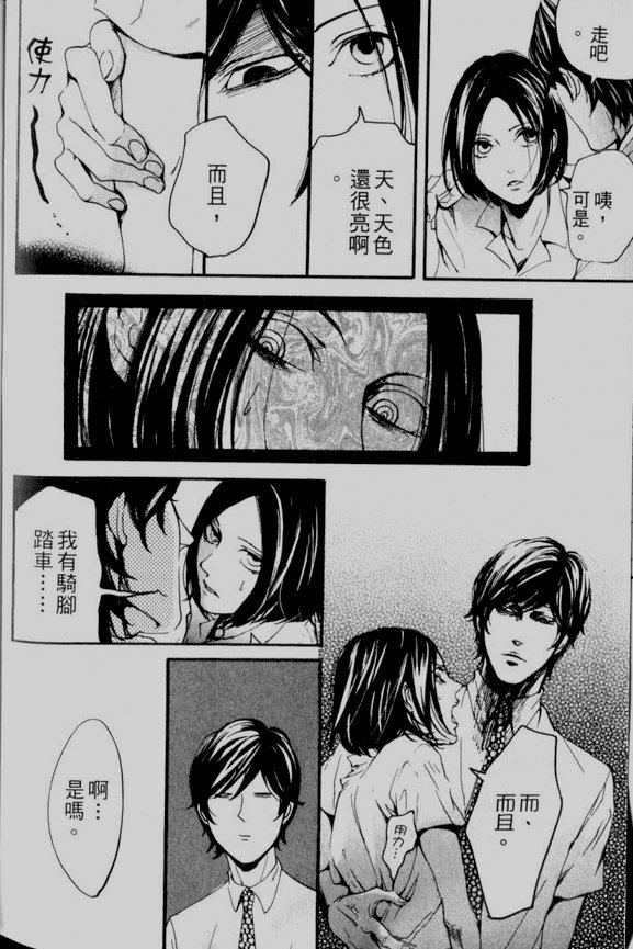 仿佛清新气息[耽美]韩漫全集-第4话无删减无遮挡章节图片 