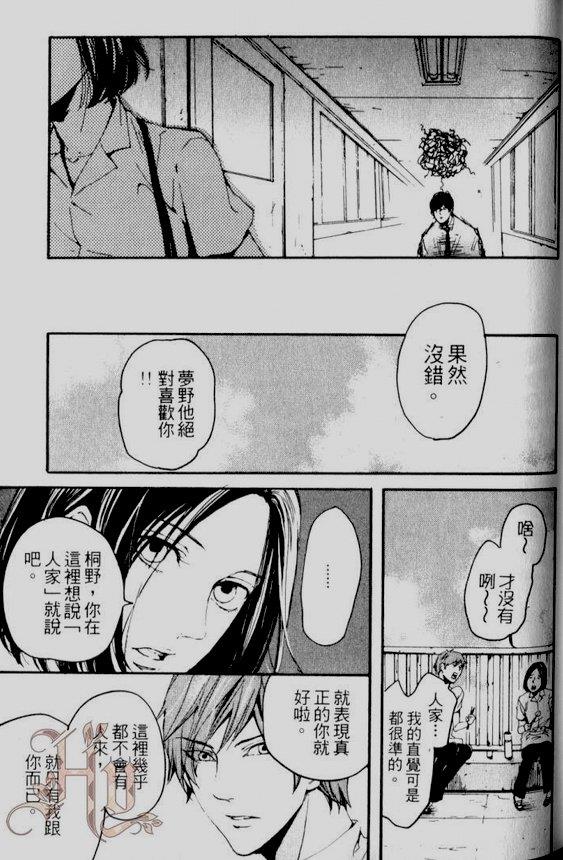 仿佛清新气息[耽美]韩漫全集-第4话无删减无遮挡章节图片 