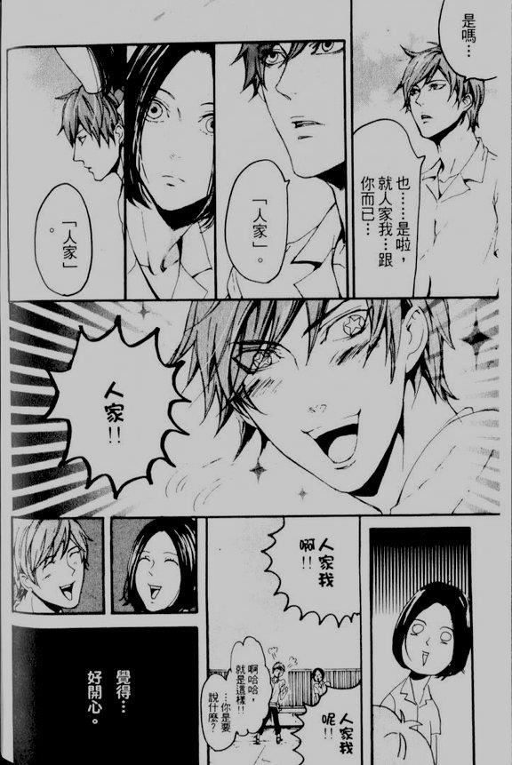 仿佛清新气息[耽美]韩漫全集-第4话无删减无遮挡章节图片 