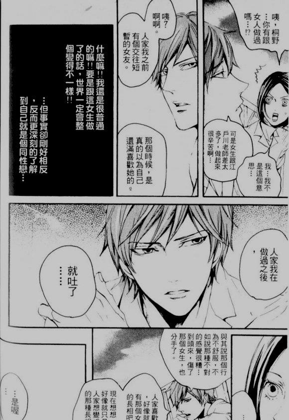 仿佛清新气息[耽美]韩漫全集-第5话无删减无遮挡章节图片 
