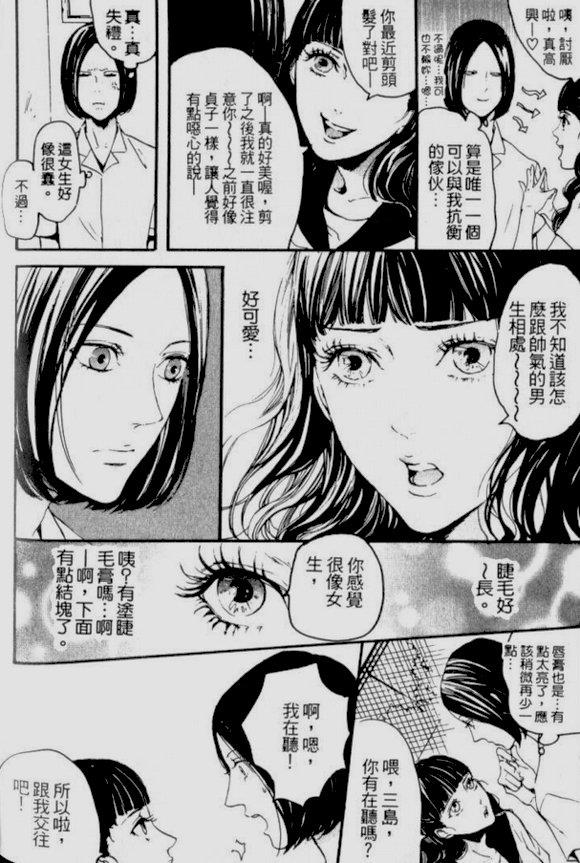 仿佛清新气息[耽美]韩漫全集-第5话无删减无遮挡章节图片 