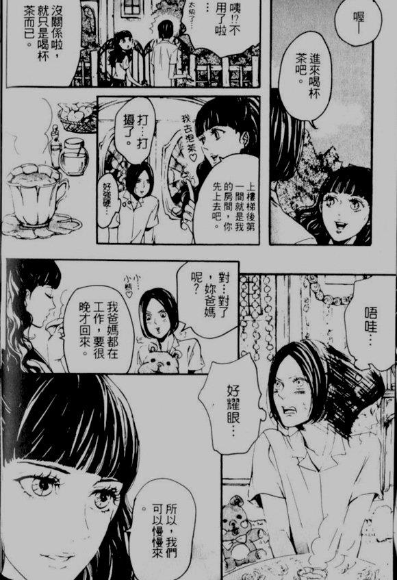 仿佛清新气息[耽美]韩漫全集-第5话无删减无遮挡章节图片 