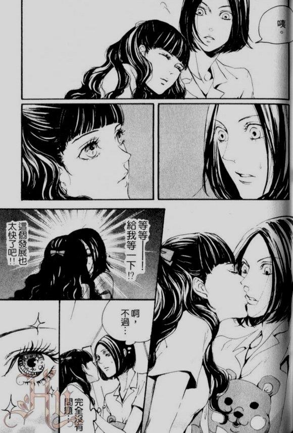 仿佛清新气息[耽美]韩漫全集-第5话无删减无遮挡章节图片 