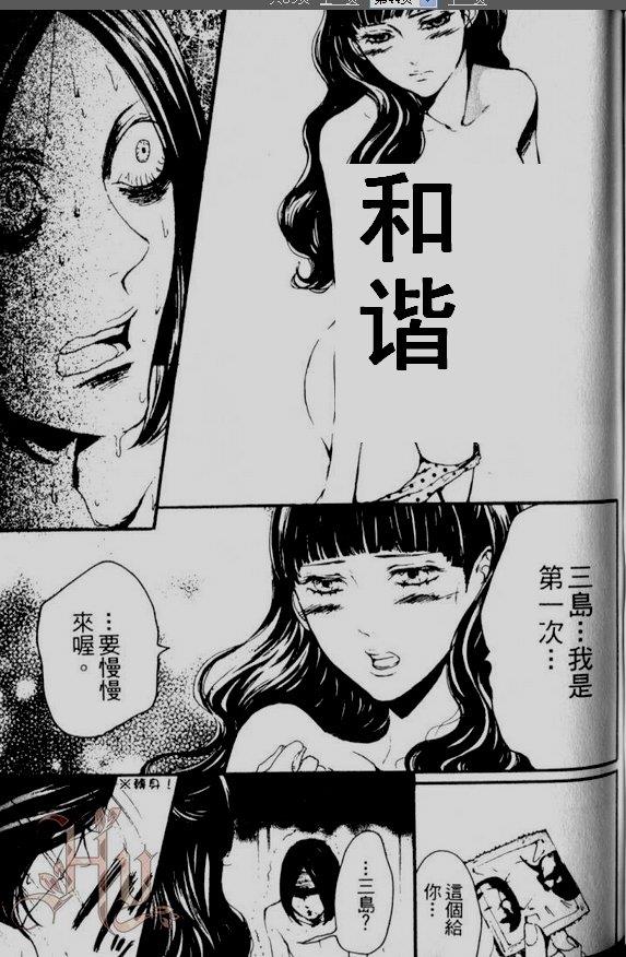 仿佛清新气息[耽美]韩漫全集-第5话无删减无遮挡章节图片 
