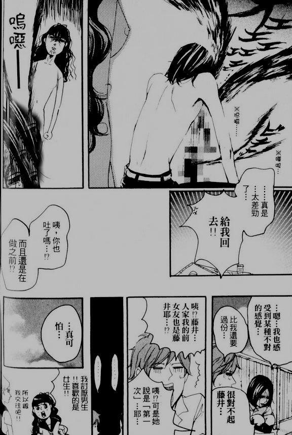 仿佛清新气息[耽美]韩漫全集-第5话无删减无遮挡章节图片 