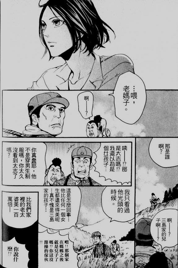 仿佛清新气息[耽美]韩漫全集-第6话无删减无遮挡章节图片 