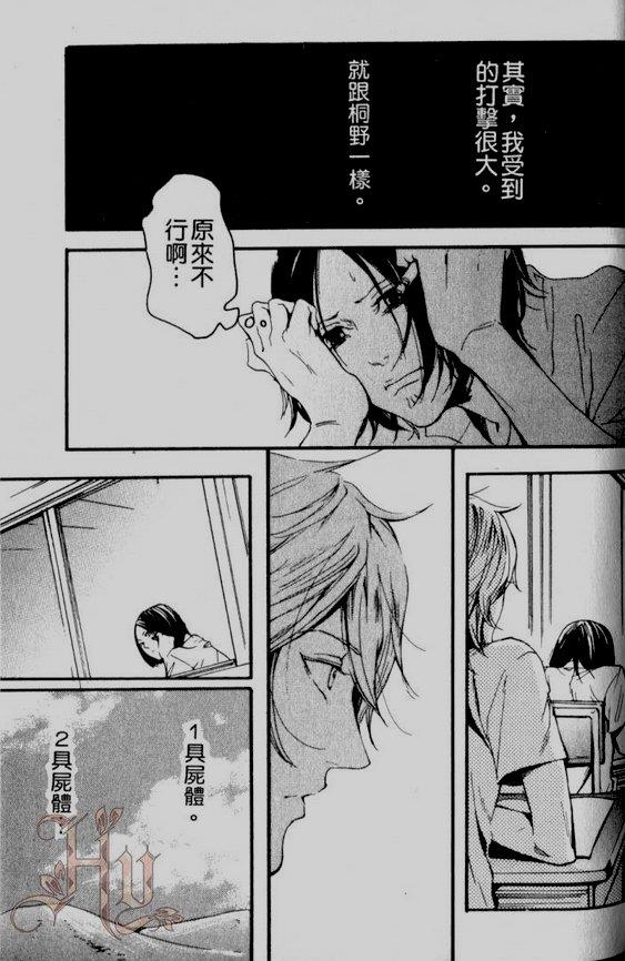 仿佛清新气息[耽美]韩漫全集-第6话无删减无遮挡章节图片 