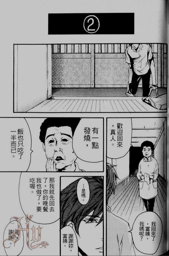 仿佛清新气息[耽美]韩漫全集-第6话无删减无遮挡章节图片 