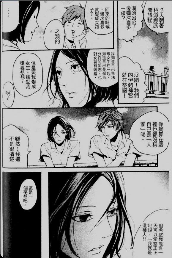 仿佛清新气息[耽美]韩漫全集-第6话无删减无遮挡章节图片 