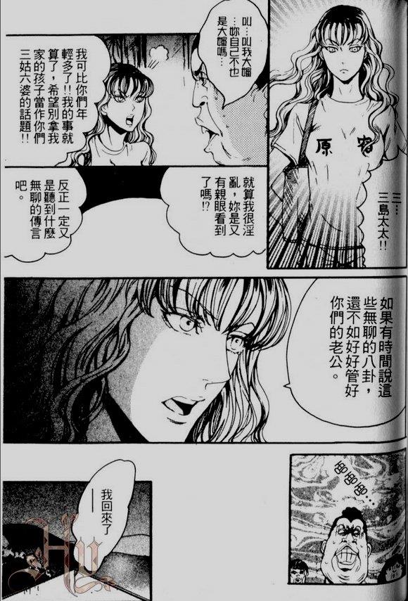 仿佛清新气息[耽美]韩漫全集-第6话无删减无遮挡章节图片 