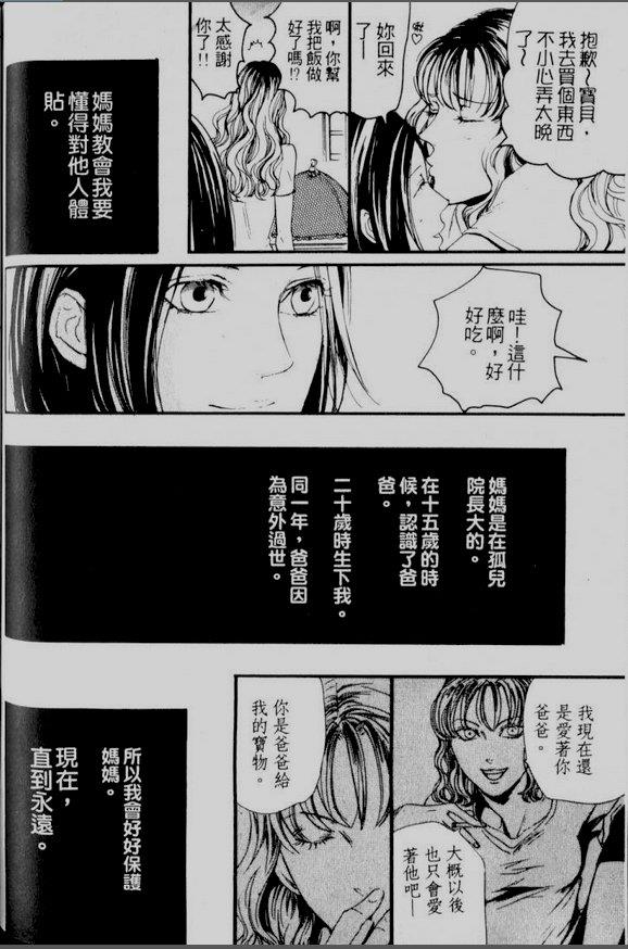 仿佛清新气息[耽美]韩漫全集-第6话无删减无遮挡章节图片 