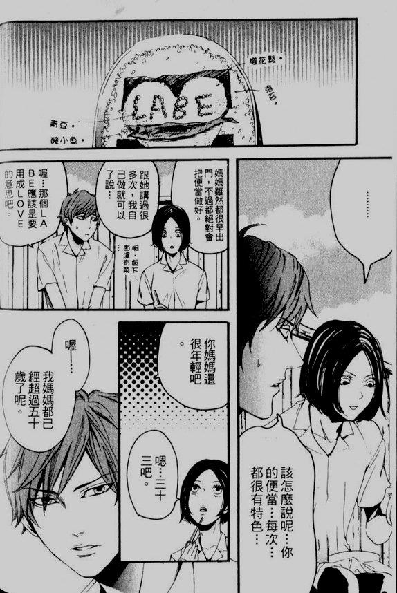 仿佛清新气息[耽美]韩漫全集-第7话无删减无遮挡章节图片 