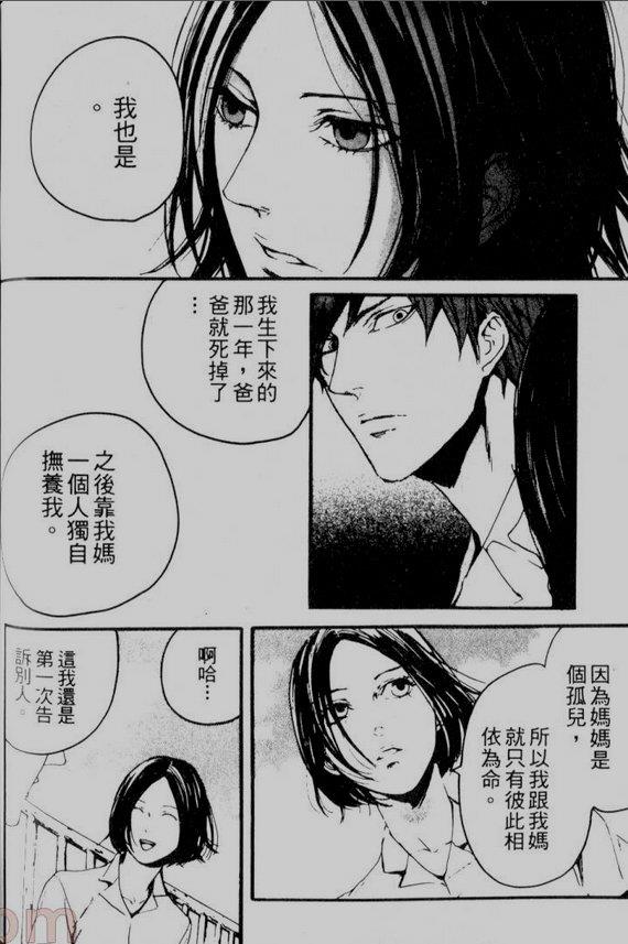 仿佛清新气息[耽美]韩漫全集-第7话无删减无遮挡章节图片 