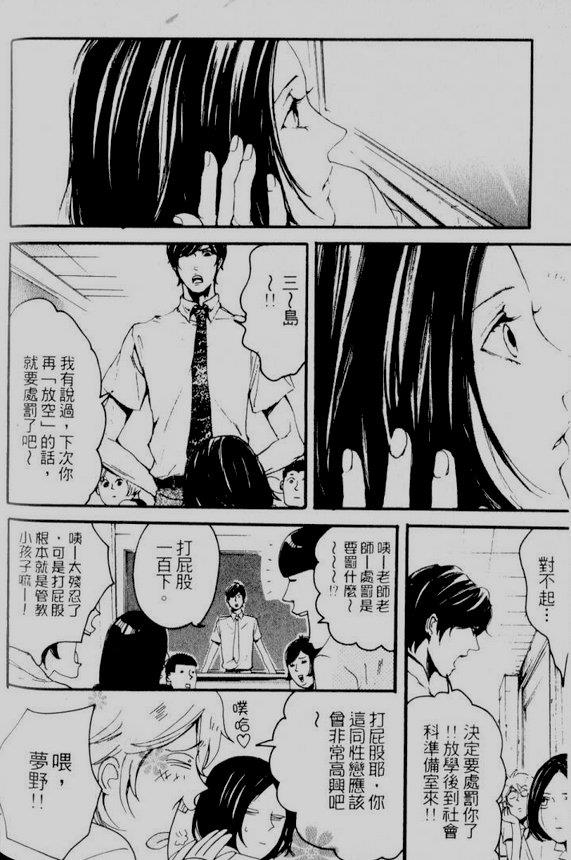 仿佛清新气息[耽美]韩漫全集-第7话无删减无遮挡章节图片 