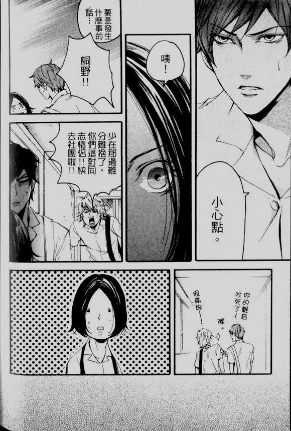 仿佛清新气息[耽美]韩漫全集-第7话无删减无遮挡章节图片 