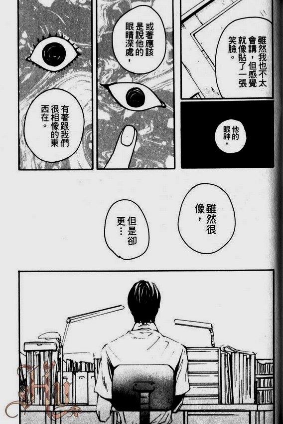 仿佛清新气息[耽美]韩漫全集-第8话无删减无遮挡章节图片 