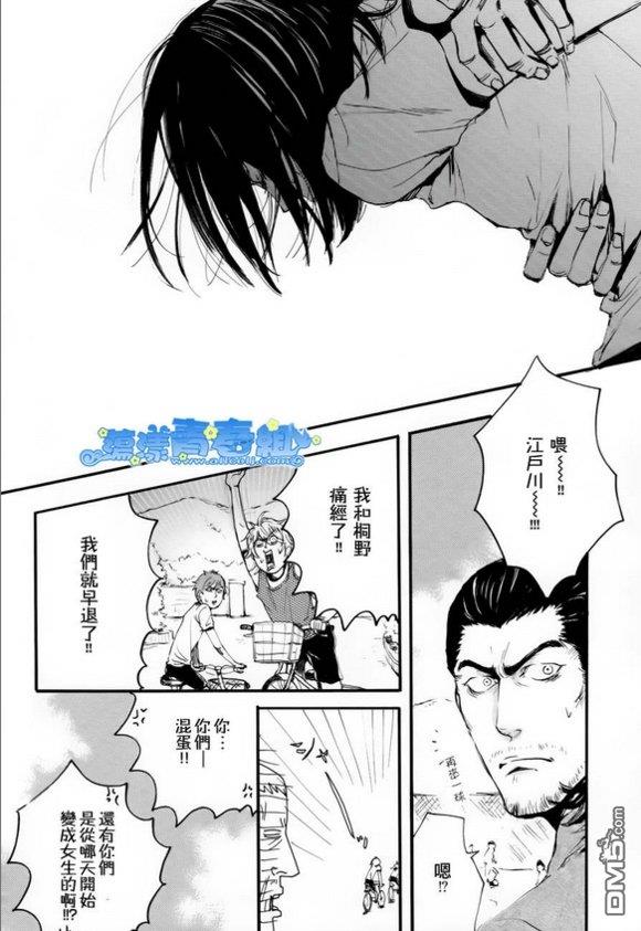 仿佛清新气息[耽美]韩漫全集-第9话无删减无遮挡章节图片 