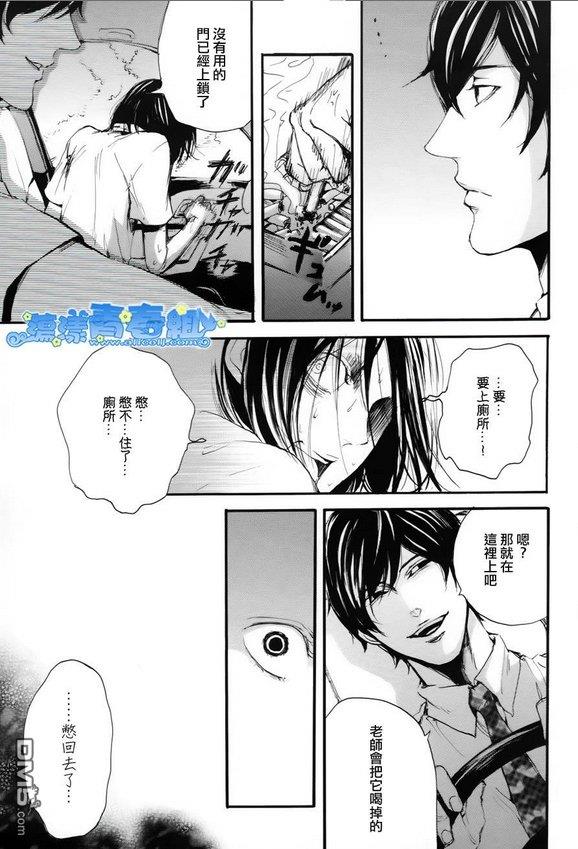 仿佛清新气息[耽美]韩漫全集-第9话无删减无遮挡章节图片 