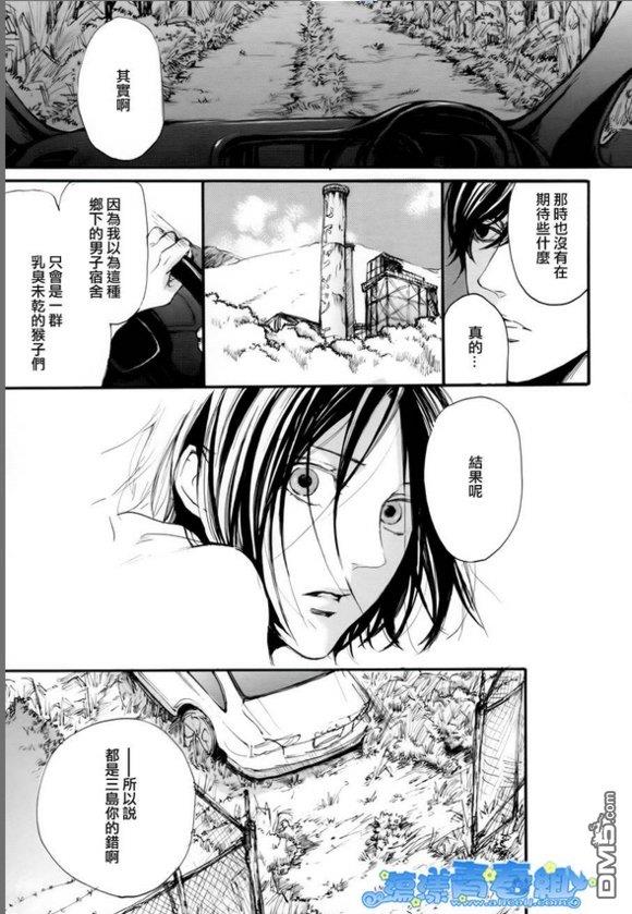 仿佛清新气息[耽美]韩漫全集-第9话无删减无遮挡章节图片 