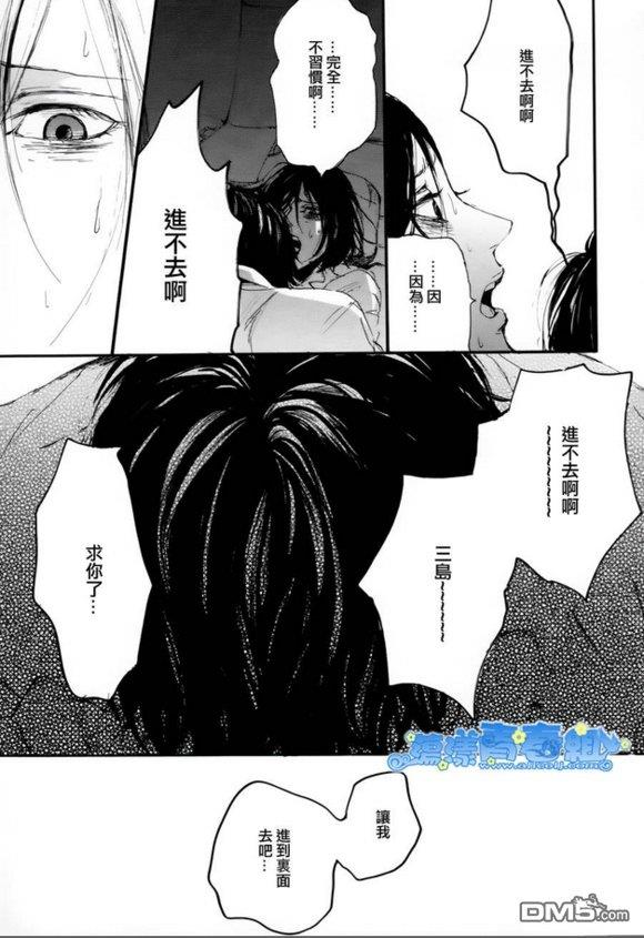 仿佛清新气息[耽美]韩漫全集-第9话无删减无遮挡章节图片 