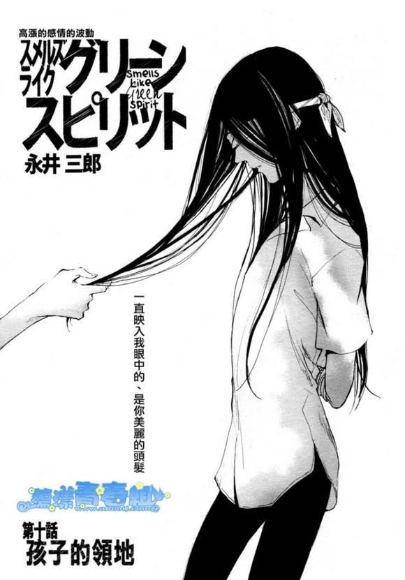 仿佛清新气息[耽美]韩漫全集-第10话无删减无遮挡章节图片 