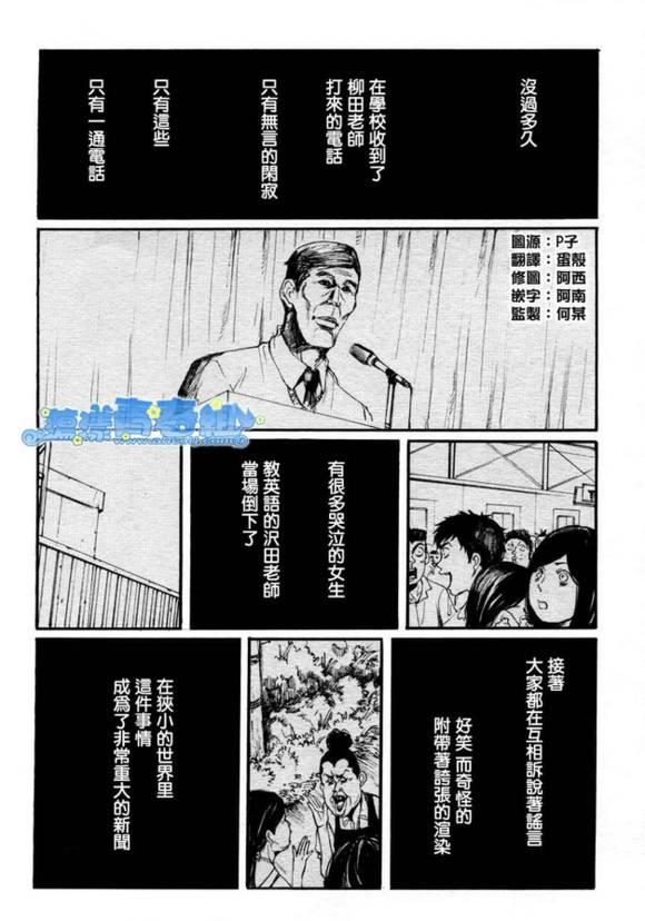 仿佛清新气息[耽美]韩漫全集-第10话无删减无遮挡章节图片 