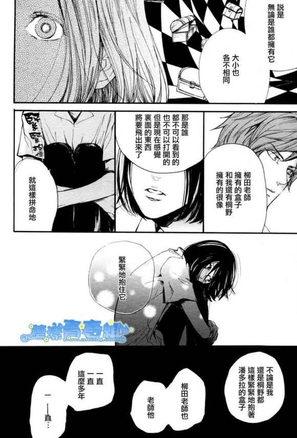 仿佛清新气息[耽美]韩漫全集-第10话无删减无遮挡章节图片 