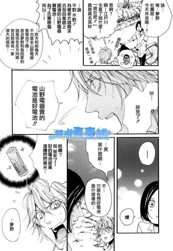 仿佛清新气息[耽美]韩漫全集-第10话无删减无遮挡章节图片 