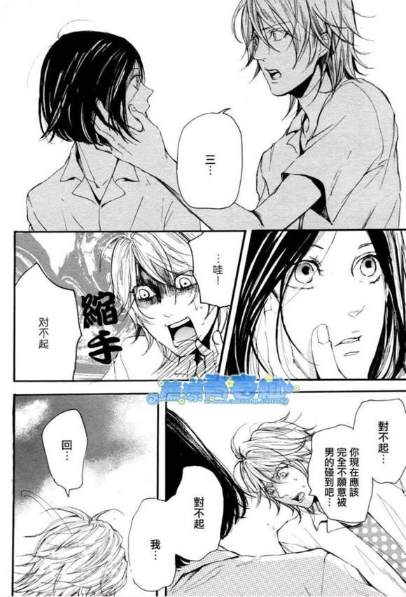 仿佛清新气息[耽美]韩漫全集-第10话无删减无遮挡章节图片 