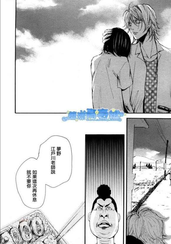 仿佛清新气息[耽美]韩漫全集-第10话无删减无遮挡章节图片 