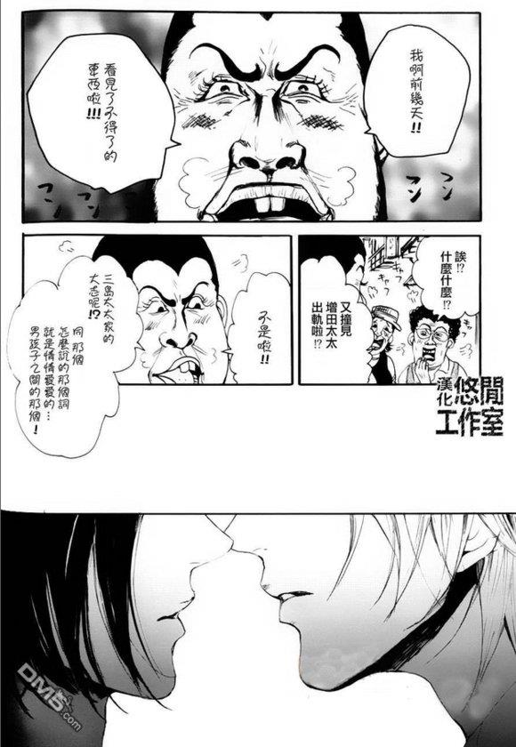 仿佛清新气息[耽美]韩漫全集-第11话无删减无遮挡章节图片 