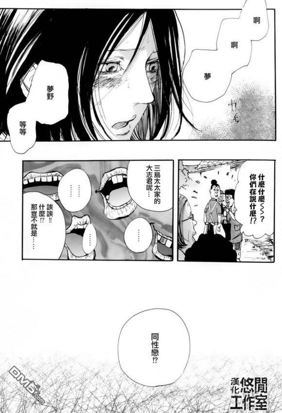 仿佛清新气息[耽美]韩漫全集-第11话无删减无遮挡章节图片 