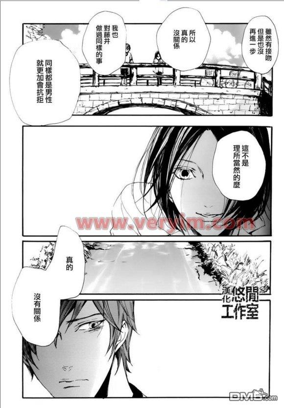 仿佛清新气息[耽美]韩漫全集-第11话无删减无遮挡章节图片 