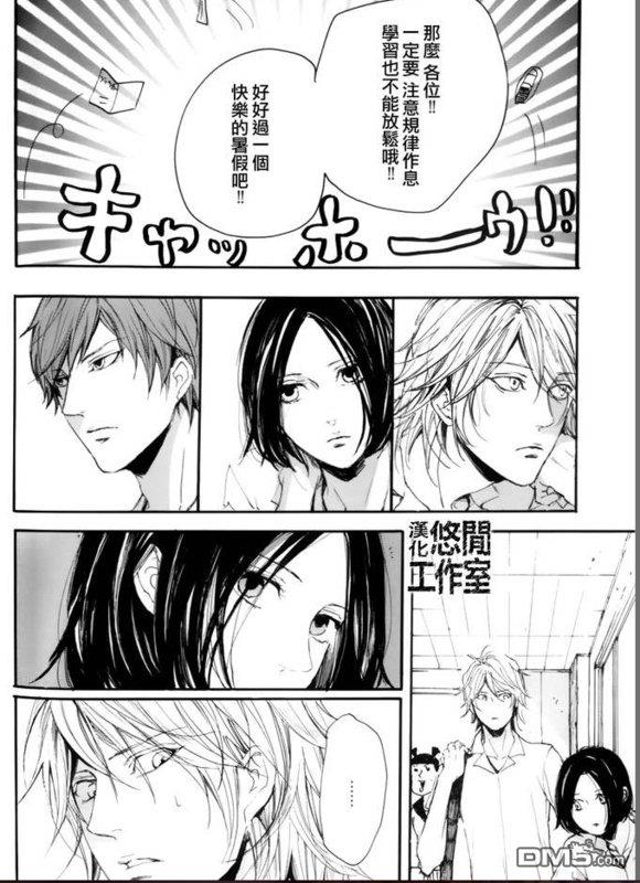 仿佛清新气息[耽美]韩漫全集-第12话无删减无遮挡章节图片 